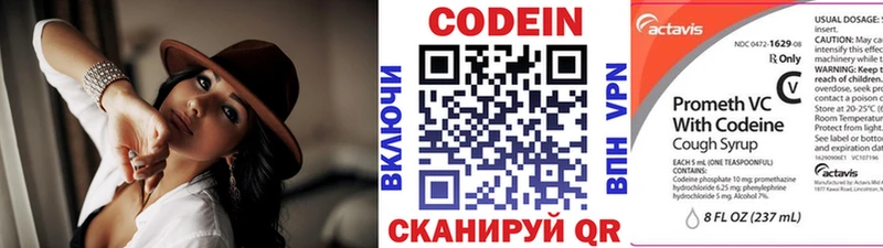 Codein напиток Lean (лин) купить наркотик Губкинский