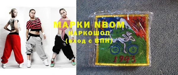 марки nbome Одинцово